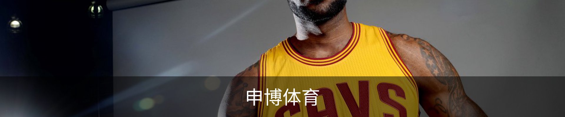 申博体育_申博体育官网 - 专业体育赛事平台